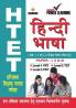 HTET Hindi Language