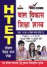 HTET Baal Vikas Va Shiksha Shastra