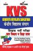 Kendriya Vidyalaya Sangathan (Baal Vikas and Shiksha Shashtra)