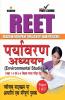 Rajasthan Teacher Eligibility Test Environmental Studies Title
