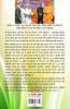 Chunavi Ghoshna Patra Aur Loktantra (?????? ????? ???? ?? ????????)