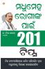 201 Tips for Diabetes Patients (Oriya)