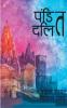 Pandit Dalit
