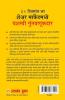30 Din Mein Bane Share Market Mein Safal Niveshak (Become a Successful Investor in Share Market in 30 Days in Marathi)