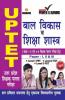 UPTET Previous Year Solved Papers for Bal Vikas va Shiksha Shastra (उत्तर प्रदेश शिक्षक पात्रता परीक्षा - बाल विकास व शिक्षा शास्त्र)