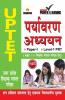 "UPTET Previous Year Solved Papers for Environmental Studies (उत्तर प्रदेश शिक्षक पात्रता परीक्षा - पर्यावरण अध्ययन) "