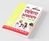"UPTET Previous Year Solved Papers for Environmental Studies (उत्तर प्रदेश शिक्षक पात्रता परीक्षा - पर्यावरण अध्ययन) "