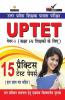 UPTET Previous Year Solved Papers for I - V Teachers (Primary Level) (उत्तर प्रदेश शिक्षक पात्रता परीक्षा पेपर - I (प्राथमिक स्तर)