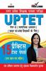 UPTET Previous Year Solved Papers for VI-VIII Teachers Samajik Adhiyayan