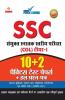 SSC CGL Recruitment 2019 Preliminary Examination: Tier I 10 PTP with Previous Year Solved Papers