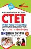 CTET Previous Year Solved Papers for I - V Teachers (Primary Level) Practice Test Papers  (केंद्रीय शिक्षक पात्रता परीक्षा - पेपर - I (प्राथमिक स्तर)