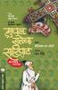 MUGHAL SATTECHA SARIPAT