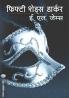 Fifty Shades Darker
