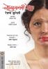 CHEHARYAMAGCHI RESHMA