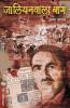 Jallianwala Bagh