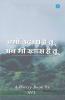 Kyun Udaas Hai Tu Kuch Khaas Hai Tu