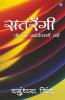Satrangi