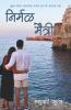 Nirmal Maitri
