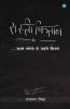Sasti Kitab