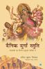 Dainik Durga Stuti