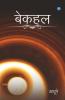 Bekahal
