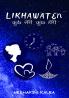 LIKHAWATEN - KUCH TERI  KUCH MERI