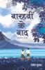 Barahvi Ke Bad
