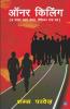 Honour Killing( A Fight Among Caste Religion And Love )