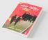 Honour Killing( A Fight Among Caste Religion And Love )