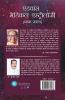 Advance Medical Astrology - Part One