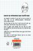 Chhote Bade Log