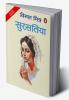 Sursatiya