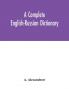 A complete English-Russian dictionary
