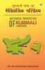 Historical Perspective Of Kurmali Language