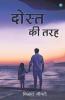 Dost Ki Tarah
