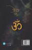 Prerak Bindu