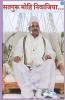 Satguru Mohi Nivajiya