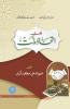 Dawat Ittehad-e-Millat