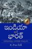 India that is Bharat (Telugu)