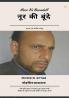 नूर की बूंदें