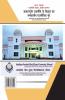 Principles of International Politics and Contemporary Issues