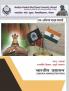 INDIAN ADMINISTRATION