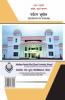 Geography of Tourism