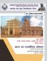 Political History of India (600 AD- 1200 AD)