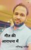 गीत की आराधना में