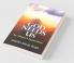 God Needs Us - An Atheist's Experience
