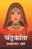Chandrakanta