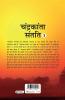 Chandrakanta Santati- 3