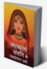Chandrakanta Santati- 3