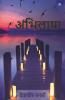 Abhilasha